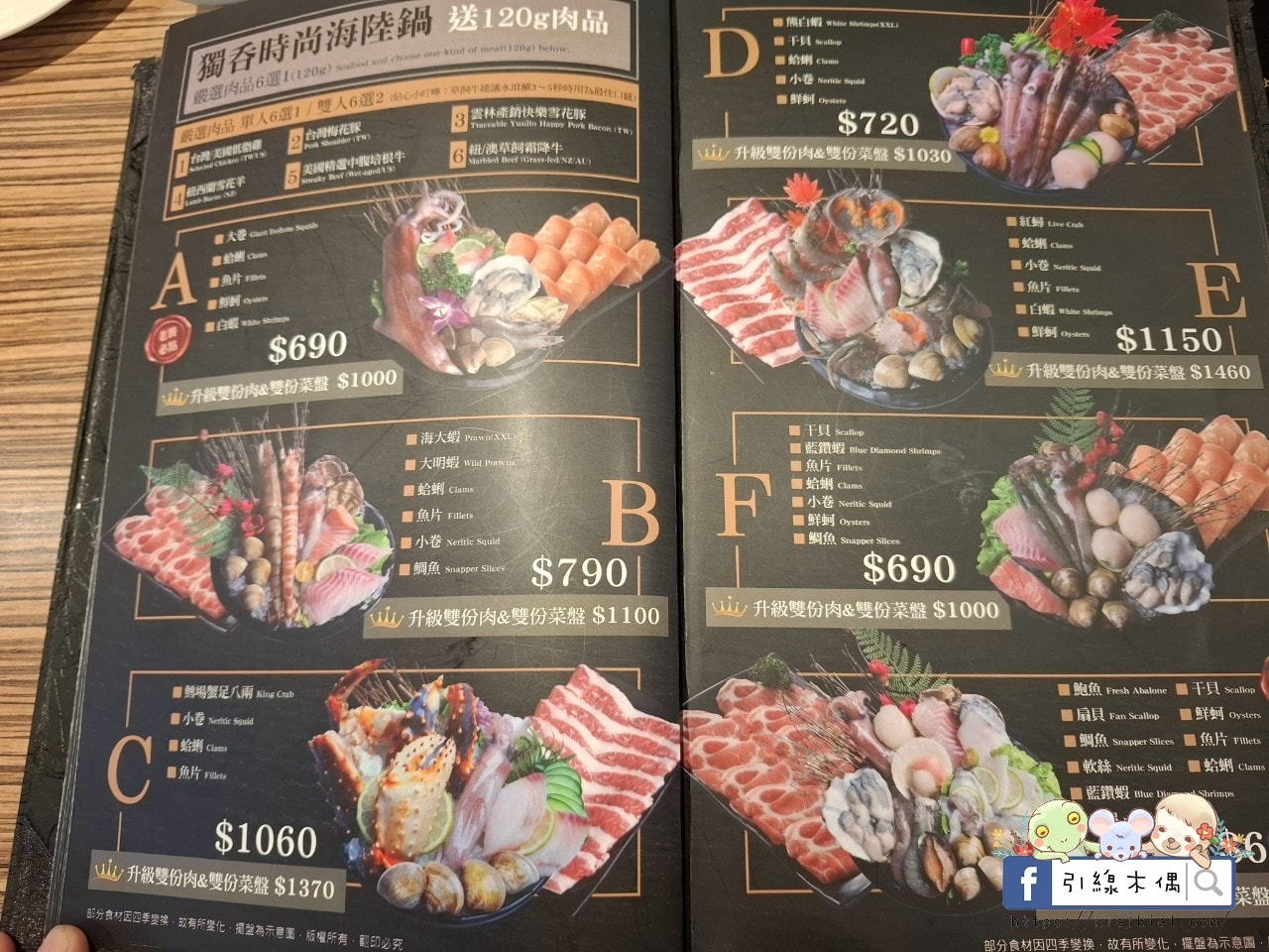 火鍋世家嘉義尊爵店菜單 - 第7張圖 火鍋世家嘉義尊爵店菜單
