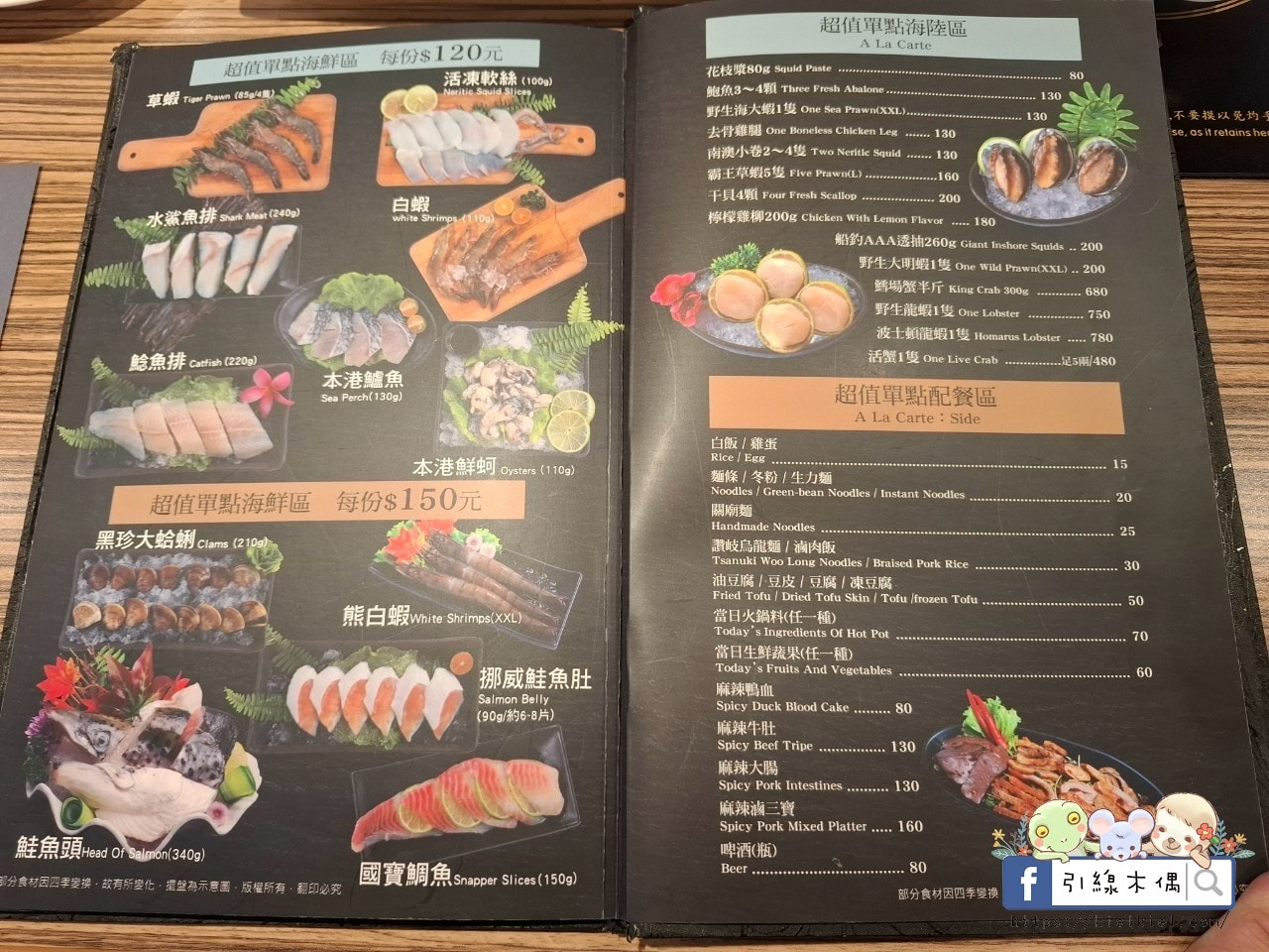 火鍋世家嘉義尊爵店菜單 - 第8張圖 火鍋世家嘉義尊爵店菜單