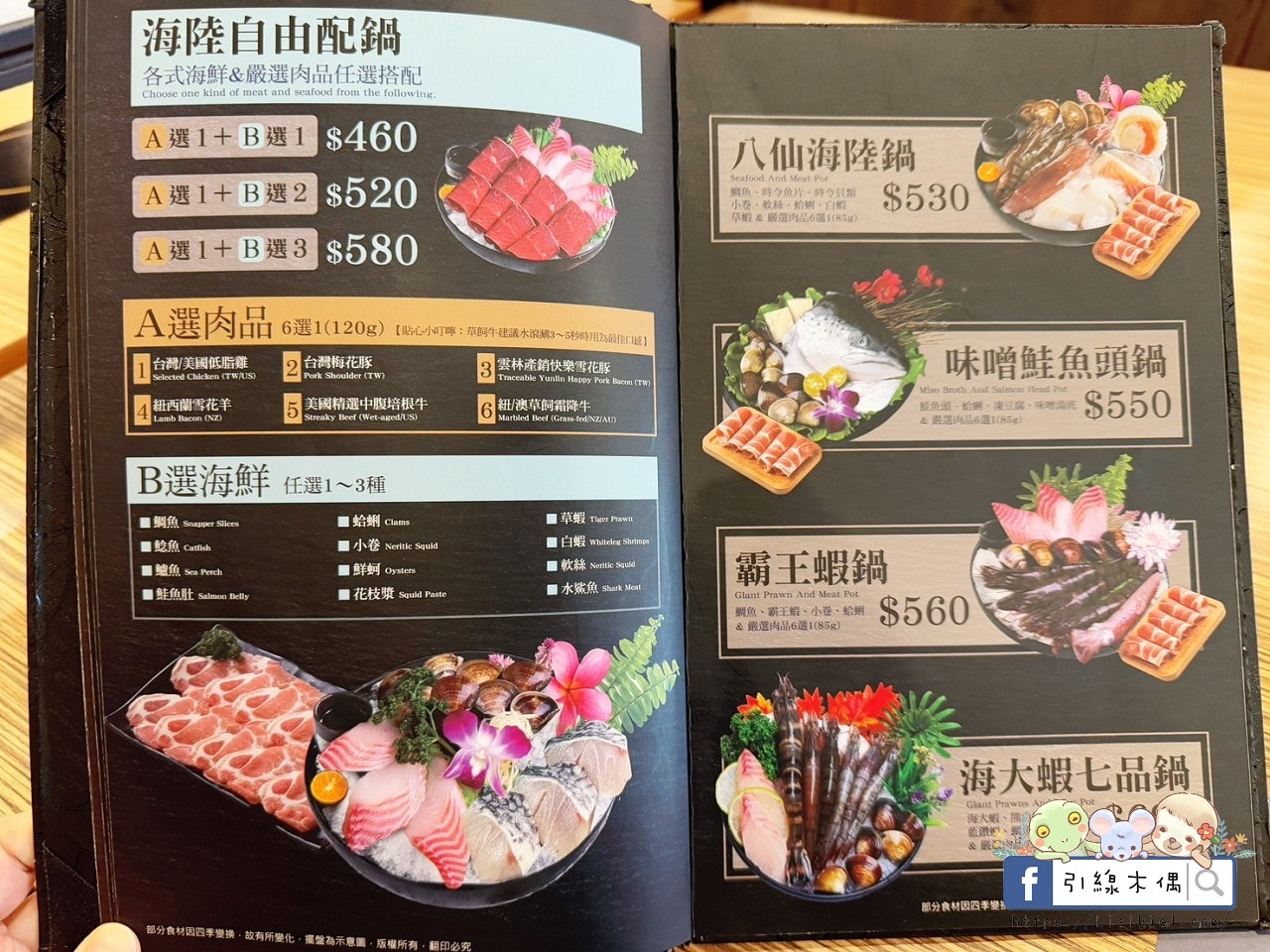 火鍋世家嘉義尊爵店菜單 - 第10張圖 火鍋世家嘉義尊爵店菜單