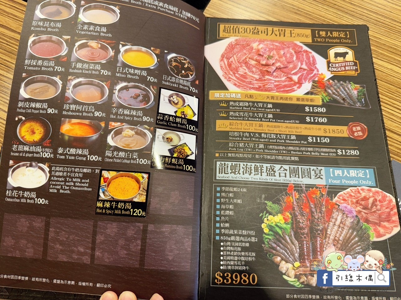 火鍋世家嘉義尊爵店菜單 - 第12張圖 火鍋世家嘉義尊爵店菜單