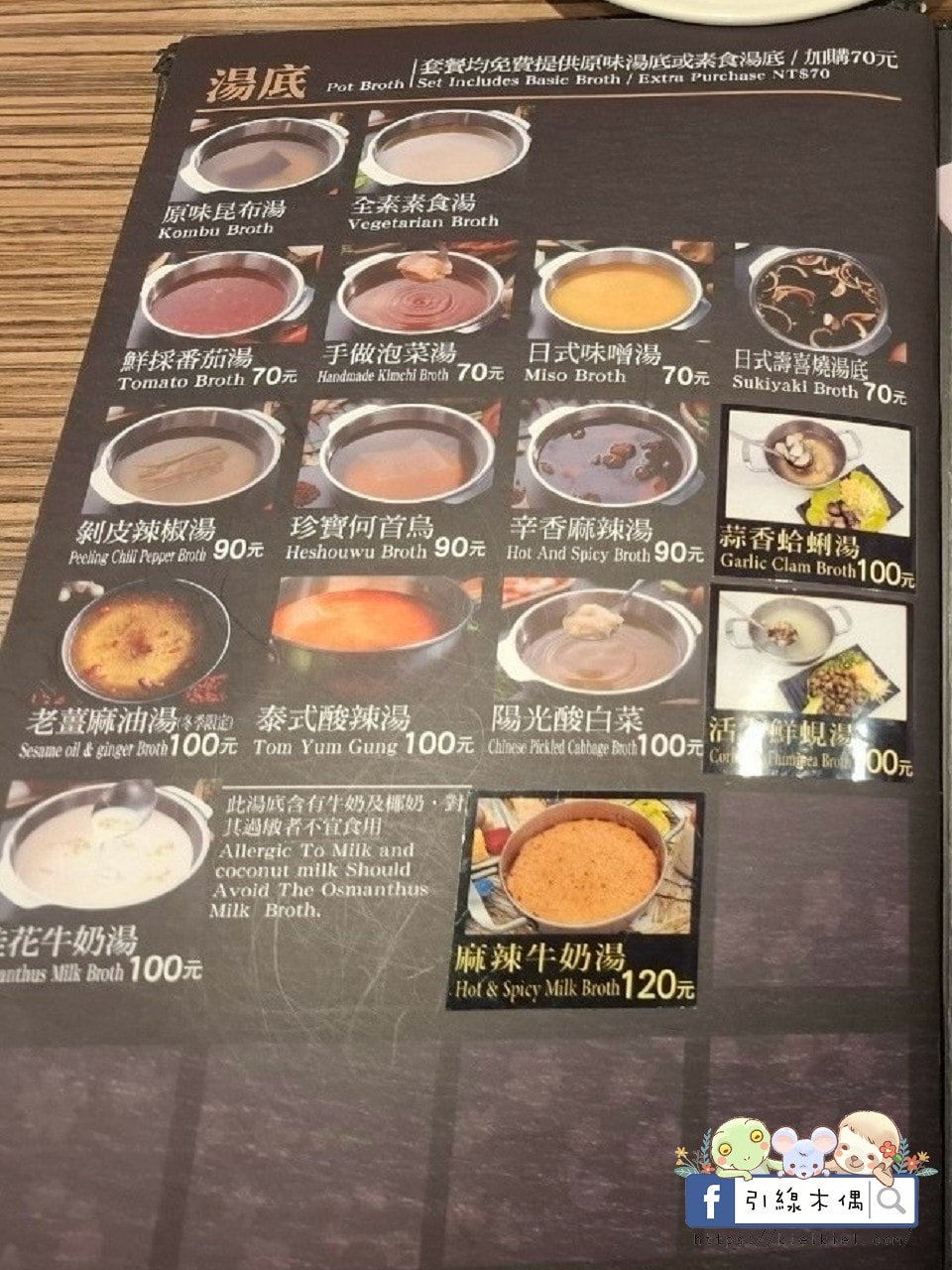 嘉義火鍋推薦|《火鍋世家嘉義尊爵店》6大亮點!280元起有什麼?內行人告訴你!還有優惠活動一次看~蔬菜飲料冰品無限吃喝,肉量驚人! - 第33張圖 嘉義火鍋推薦|《火鍋世家嘉義尊爵店》6大亮點!280元起有什麼?內行人告訴你!還有優惠活動一次看~蔬菜飲料冰品無限吃喝,肉量驚人!