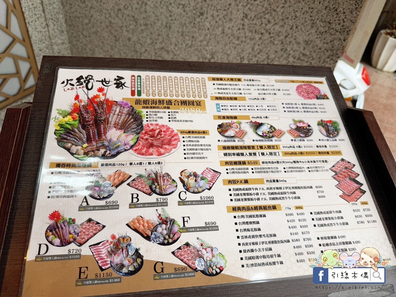 火鍋世家嘉義尊爵店菜單 - 第1張圖 火鍋世家嘉義尊爵店菜單