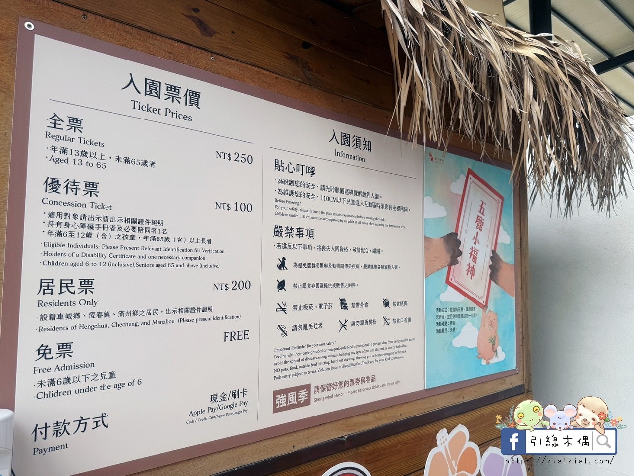 親子出遊必收!《鹿境梅花鹿生態園區》最萌親子景點!零距離摸梅花鹿,還有水豚君團團包圍✨墾丁小奈良/門票優惠 - 第2張圖 鹿境梅花鹿生態園區