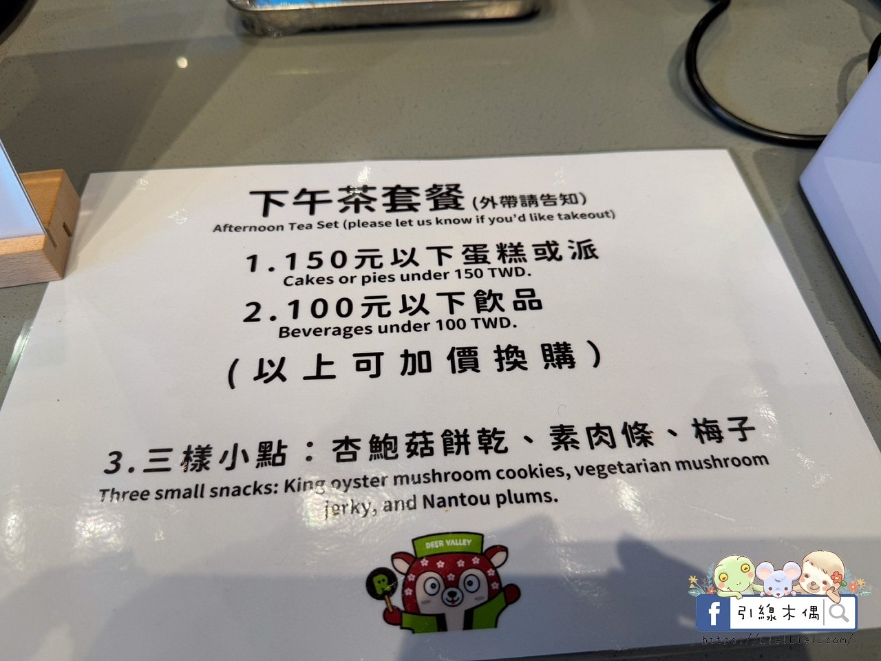 門票全額折抵玩樂免費送!《鹿芝谷生態景觀園區》5大親子亮點,全台少見的多種類萌寵天堂,還有多種DIY多肉遊戲區。水豚、黑鼻羊、梅花鹿、陸龜等。 - 第88張圖 門票全額折抵玩樂免費送!《鹿芝谷生態景觀園區》5大親子亮點,全台少見的多種類萌寵天堂,還有多種DIY多肉遊戲區。水豚、黑鼻羊、梅花鹿、陸龜等。