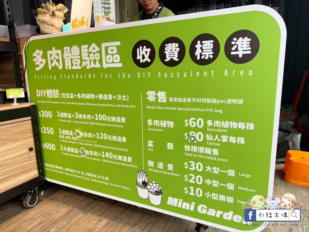 門票全額折抵玩樂免費送!《鹿芝谷生態景觀園區》5大親子亮點,全台少見的多種類萌寵天堂,還有多種DIY多肉遊戲區。水豚、黑鼻羊、梅花鹿、陸龜等。 - 第57張圖 門票全額折抵玩樂免費送!《鹿芝谷生態景觀園區》5大親子亮點,全台少見的多種類萌寵天堂,還有多種DIY多肉遊戲區。水豚、黑鼻羊、梅花鹿、陸龜等。