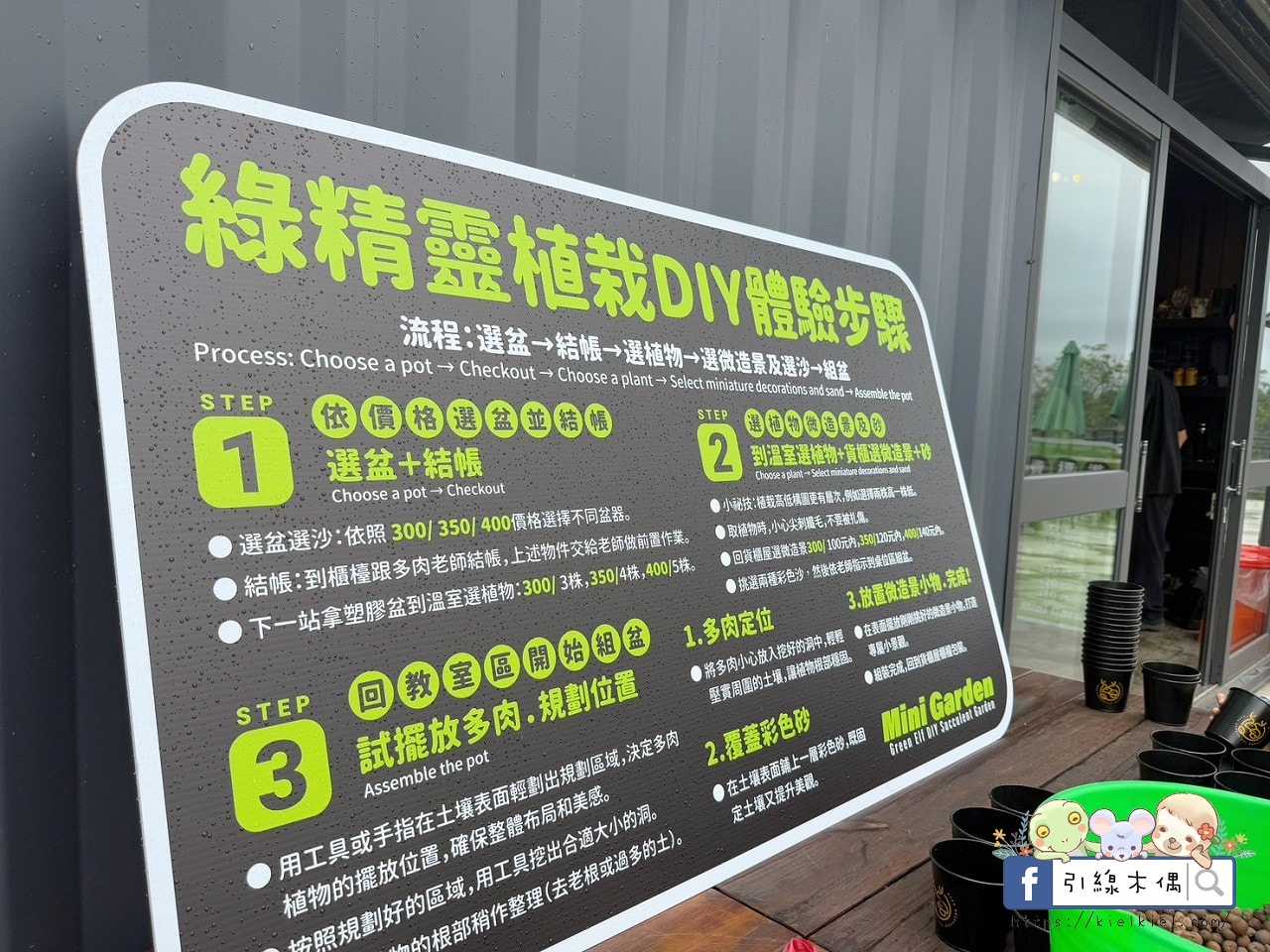 門票全額折抵玩樂免費送!《鹿芝谷生態景觀園區》5大親子亮點,全台少見的多種類萌寵天堂,還有多種DIY多肉遊戲區。水豚、黑鼻羊、梅花鹿、陸龜等。 - 第58張圖 門票全額折抵玩樂免費送!《鹿芝谷生態景觀園區》5大親子亮點,全台少見的多種類萌寵天堂,還有多種DIY多肉遊戲區。水豚、黑鼻羊、梅花鹿、陸龜等。