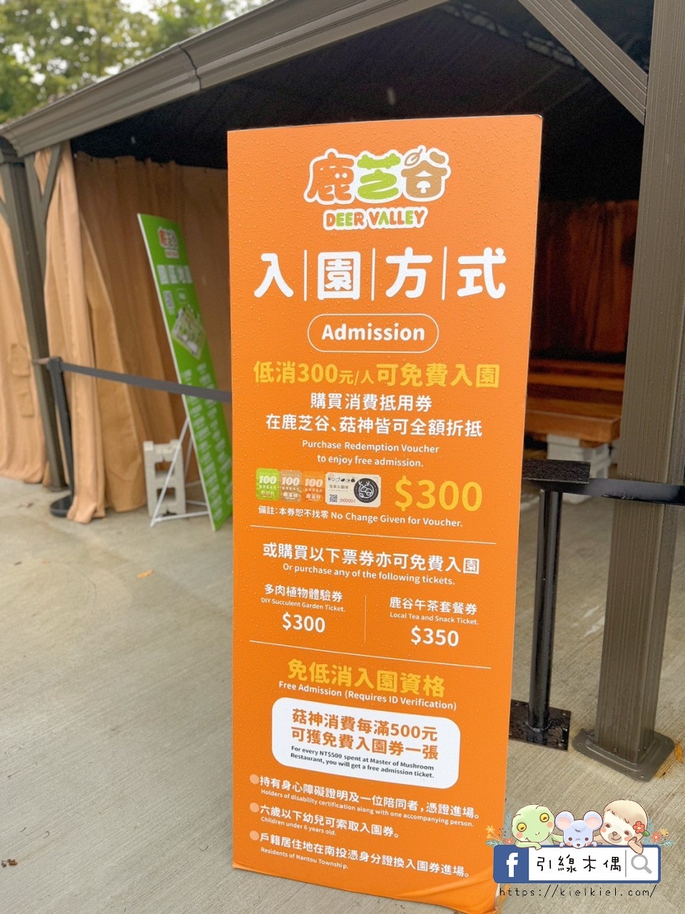 門票全額折抵玩樂免費送!《鹿芝谷生態景觀園區》5大親子亮點,全台少見的多種類萌寵天堂,還有多種DIY多肉遊戲區。水豚、黑鼻羊、梅花鹿、陸龜等。 - 第2張圖 門票全額折抵玩樂免費送!《鹿芝谷生態景觀園區》5大親子亮點,全台少見的多種類萌寵天堂,還有多種DIY多肉遊戲區。水豚、黑鼻羊、梅花鹿、陸龜等。