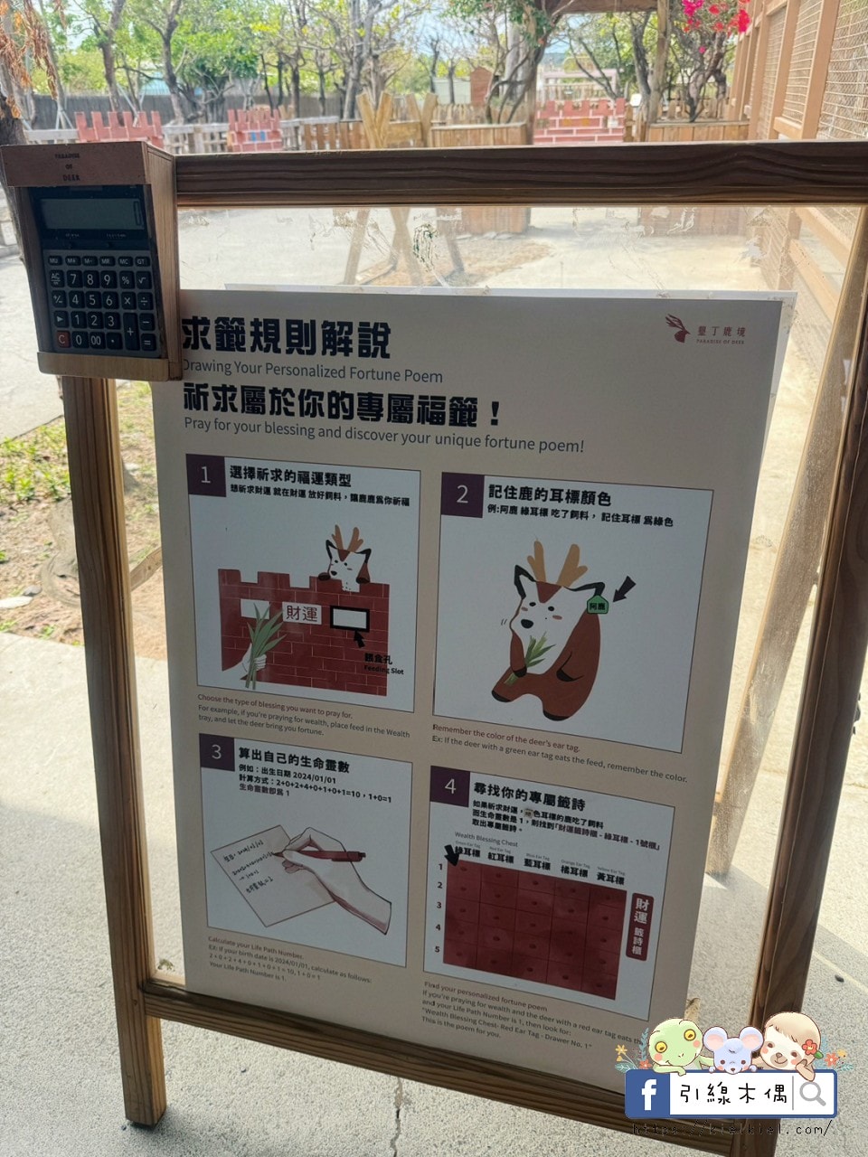 親子出遊必收!《鹿境梅花鹿生態園區》最萌親子景點!零距離摸梅花鹿,還有水豚君團團包圍✨墾丁小奈良/門票優惠 - 第36張圖 親子出遊必收!《鹿境梅花鹿生態園區》最萌親子景點!零距離摸梅花鹿,還有水豚君團團包圍✨墾丁小奈良/門票優惠