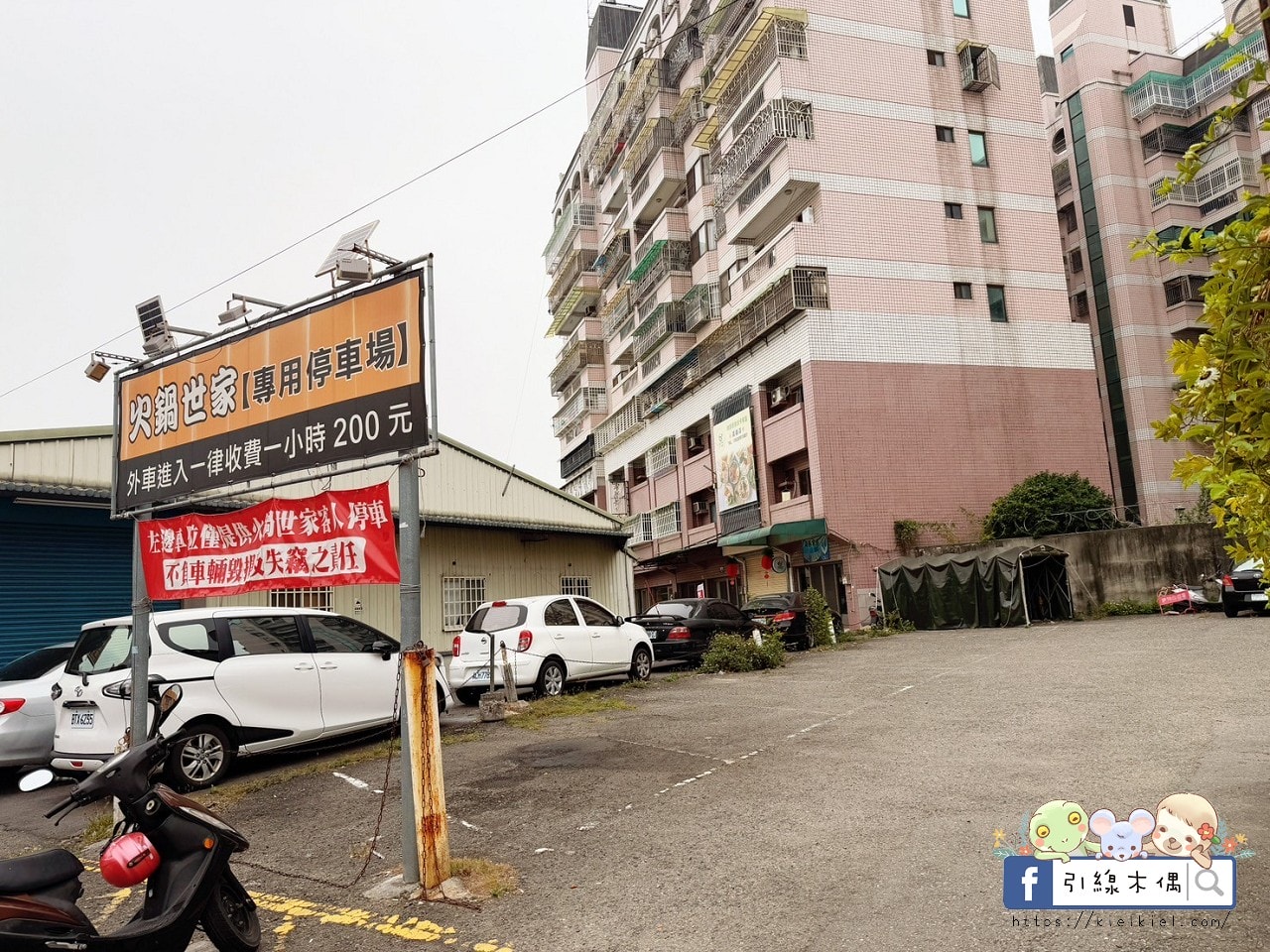 嘉義火鍋推薦|《火鍋世家嘉義尊爵店》6大亮點!280元起有什麼?內行人告訴你!還有優惠活動一次看~蔬菜飲料冰品無限吃喝,肉量驚人! - 第4張圖 嘉義火鍋推薦|《火鍋世家嘉義尊爵店》6大亮點!280元起有什麼?內行人告訴你!還有優惠活動一次看~蔬菜飲料冰品無限吃喝,肉量驚人!