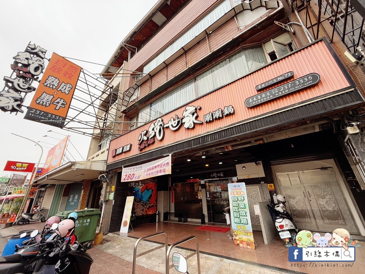 嘉義火鍋推薦|《火鍋世家嘉義尊爵店》6大亮點!280元起有什麼?內行人告訴你!還有優惠活動一次看~蔬菜飲料冰品無限吃喝,肉量驚人! - 第3張圖 嘉義火鍋推薦|《火鍋世家嘉義尊爵店》6大亮點!280元起有什麼?內行人告訴你!還有優惠活動一次看~蔬菜飲料冰品無限吃喝,肉量驚人!