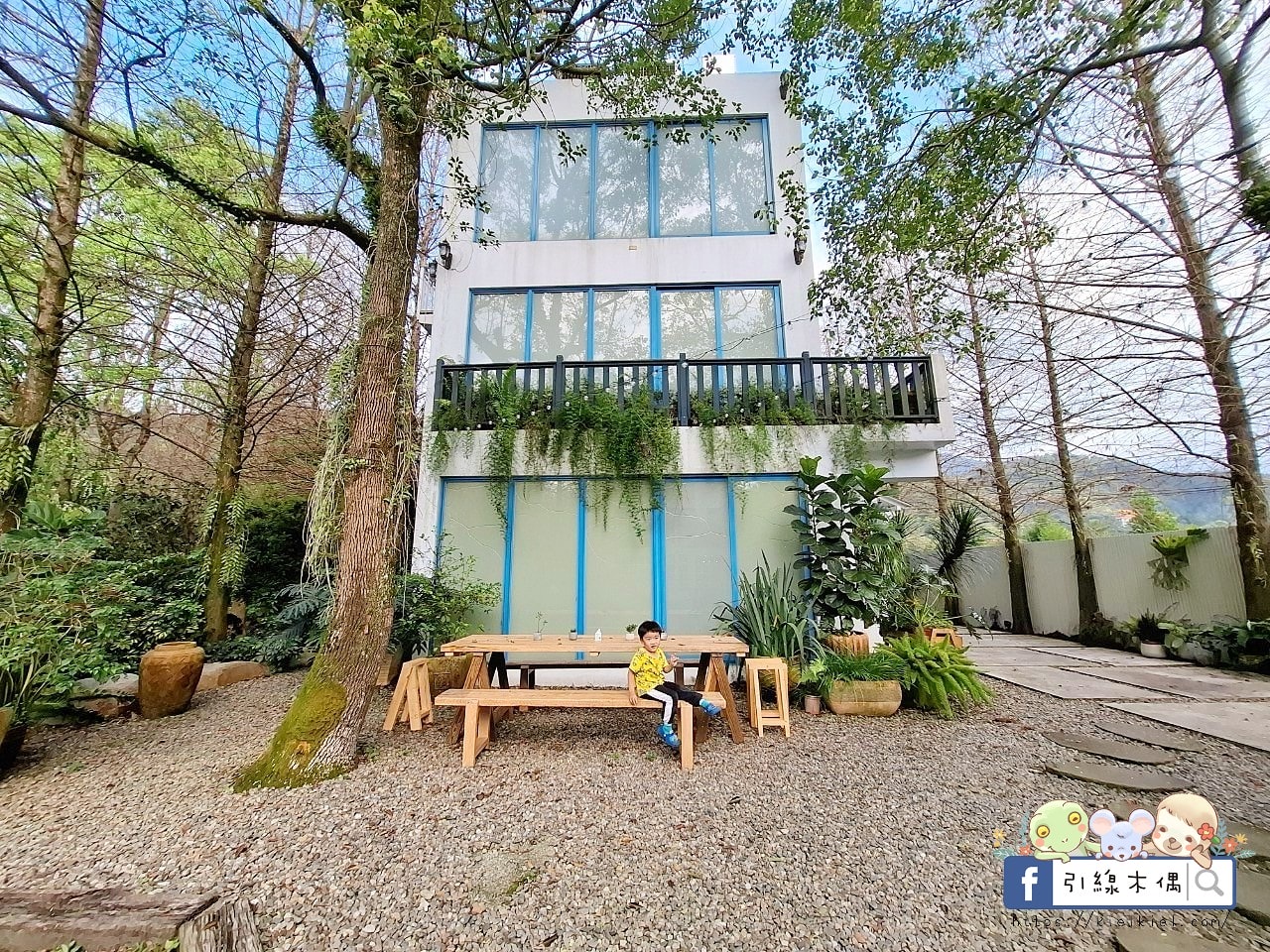 來這裡過一場童話夢？每週只開放4天，《慎重開華莊園民宿》住進落羽松森林的純白玻璃屋，呢喃慢下來的時間詩意。