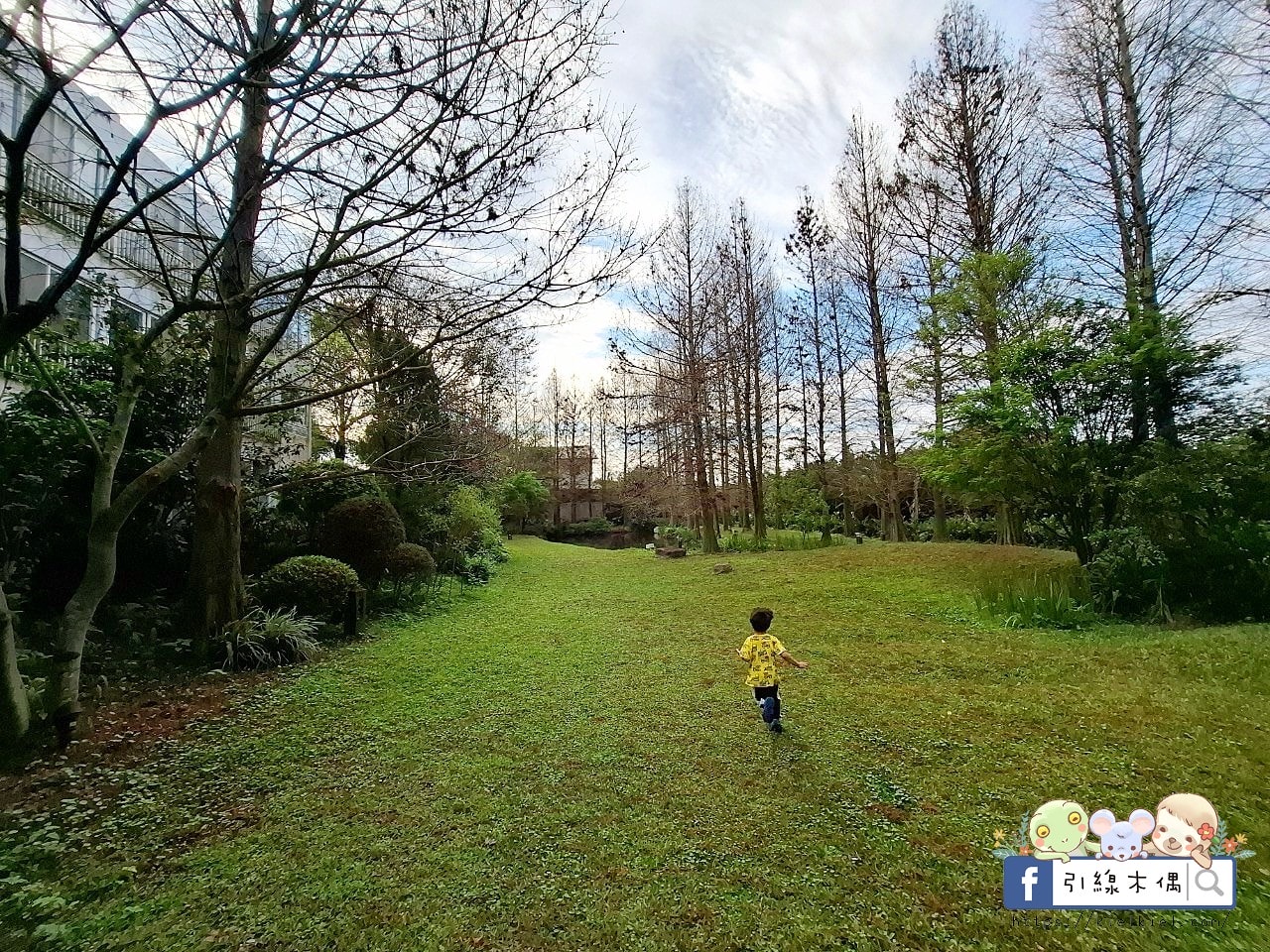 來這裡過一場童話夢？每週只開放4天，《慎重開華莊園民宿》住進落羽松森林的純白玻璃屋，呢喃慢下來的時間詩意。