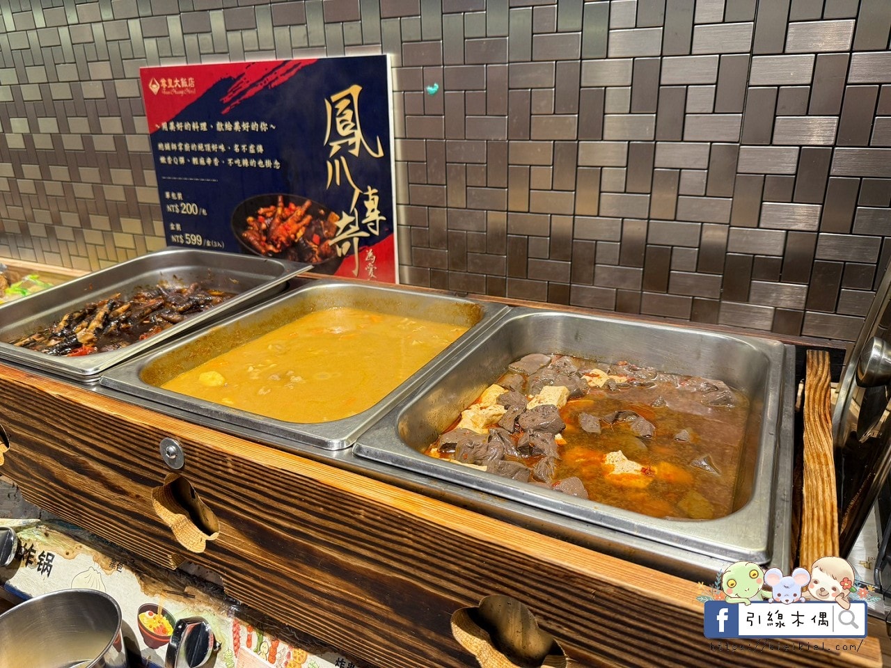 嘉義火鍋天花板？《尊皇嚮鍋》四星飯店吃到飽，最低價不用400元！和牛海鮮吃到飽&浮誇自助吧開吃攻略，頂級肉品、日式壽司還有冰滴咖啡無限供應。