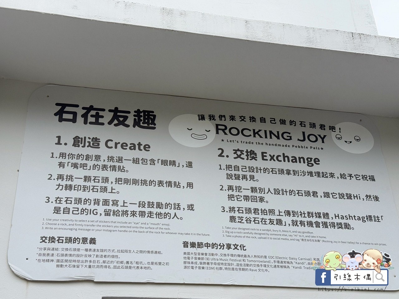門票全額折抵玩樂免費送!《鹿芝谷生態景觀園區》5大親子亮點,全台少見的多種類萌寵天堂,還有多種DIY多肉遊戲區。水豚、黑鼻羊、梅花鹿、陸龜等。 - 第23張圖 門票全額折抵玩樂免費送!《鹿芝谷生態景觀園區》5大親子亮點,全台少見的多種類萌寵天堂,還有多種DIY多肉遊戲區。水豚、黑鼻羊、梅花鹿、陸龜等。