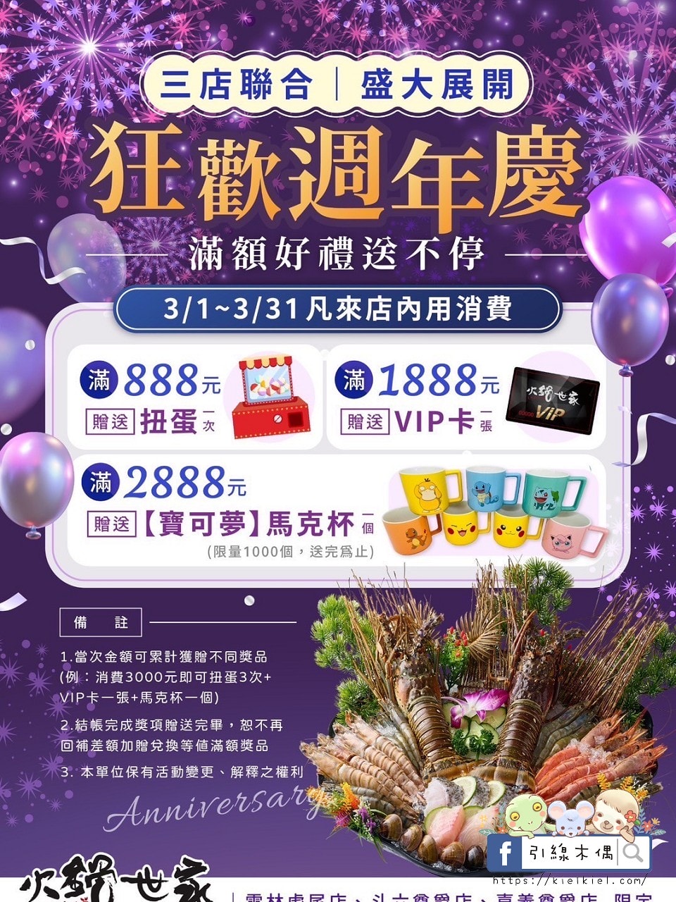嘉義火鍋推薦|《火鍋世家嘉義尊爵店》6大亮點!280元起有什麼?內行人告訴你!還有優惠活動一次看~蔬菜飲料冰品無限吃喝,肉量驚人! - 第45張圖 嘉義火鍋推薦|《火鍋世家嘉義尊爵店》6大亮點!280元起有什麼?內行人告訴你!還有優惠活動一次看~蔬菜飲料冰品無限吃喝,肉量驚人!