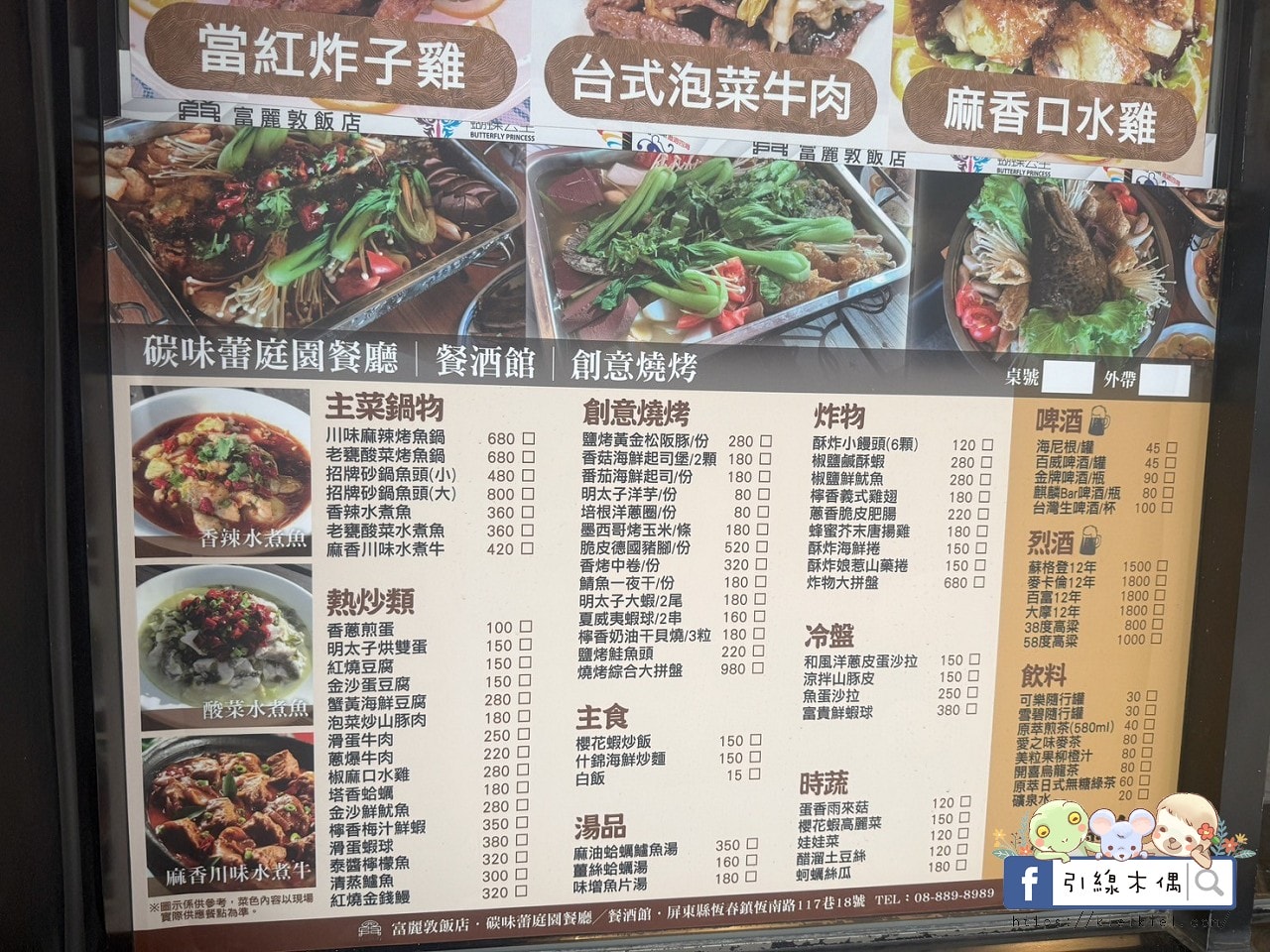 「一泊二食竟然這麼澎湃？」《墾丁富麗敦飯店》專案雙人房不到3000元，兒童遊戲室、泳池＋BBQ +KTV，砂鍋魚頭大餐+早餐自助吧，輕鬆玩滿兩天一夜、一次滿足孩子和爸媽！