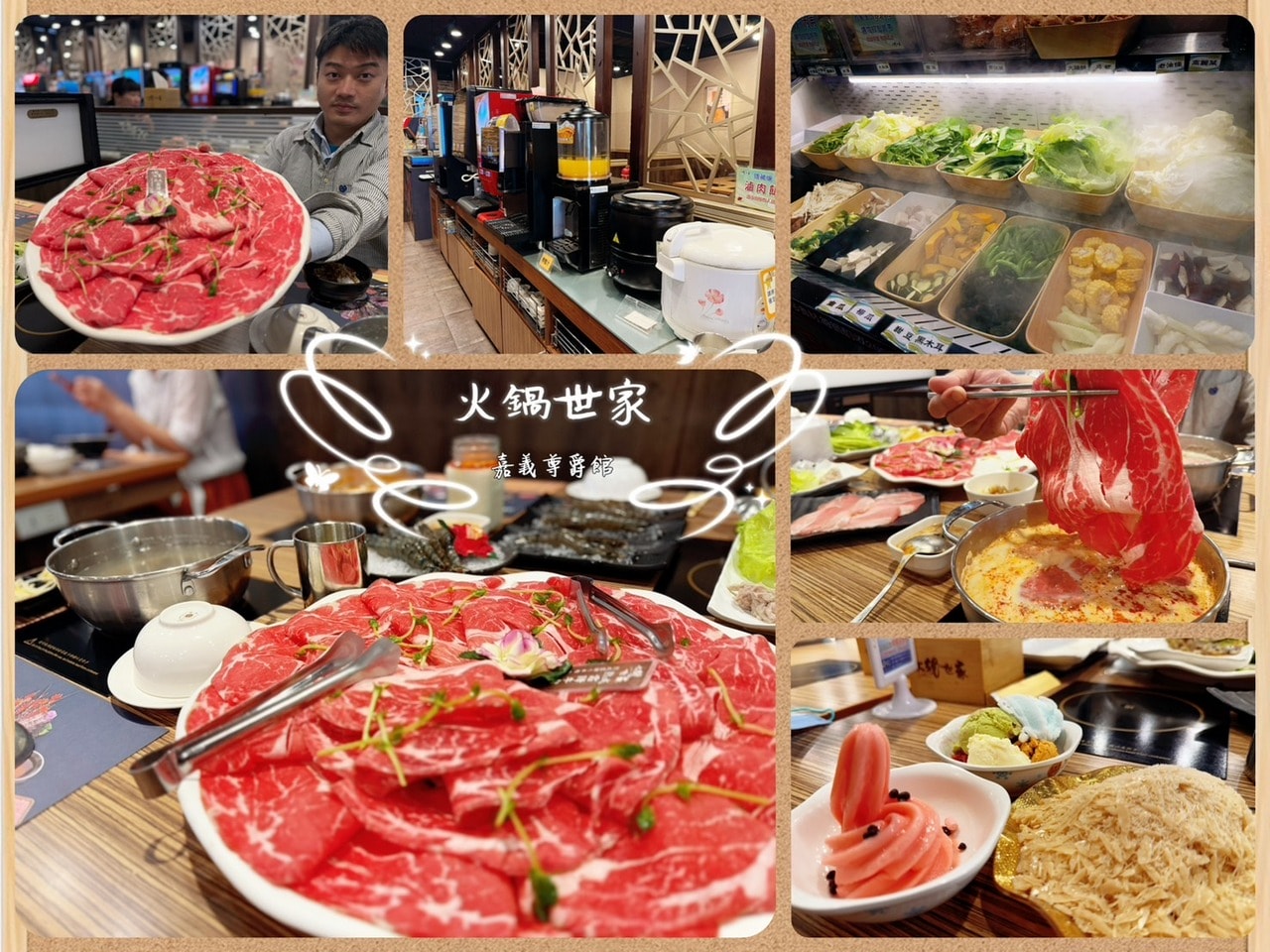 火鍋世家嘉義尊爵店