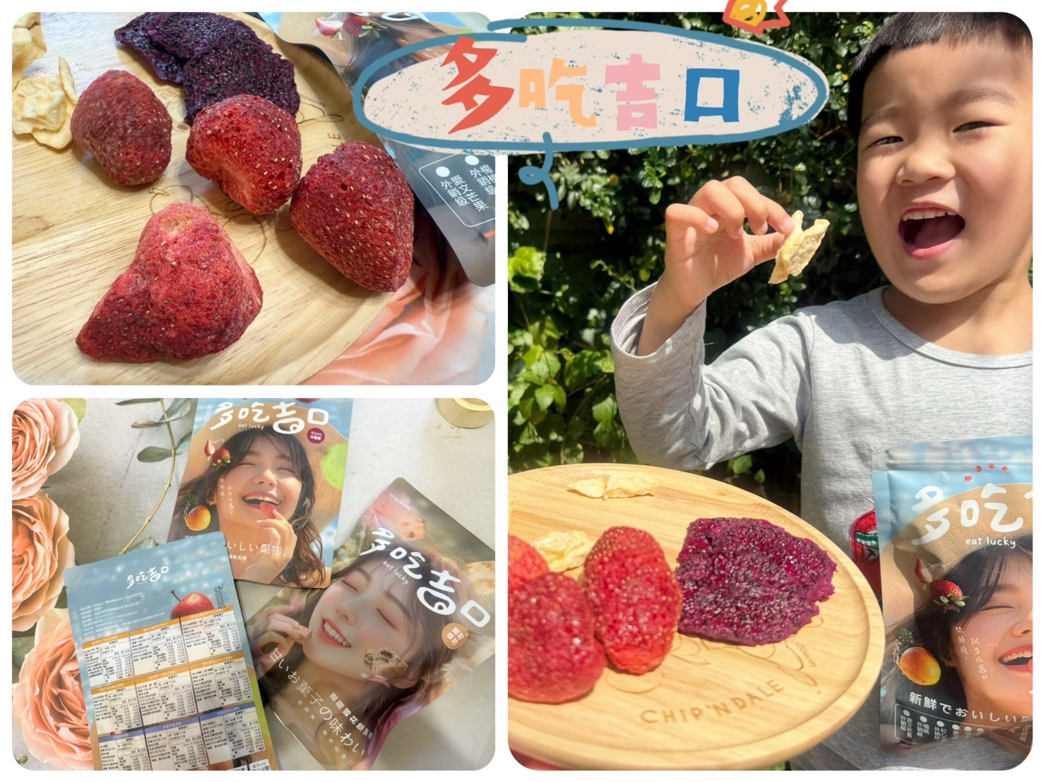 多吃吉口