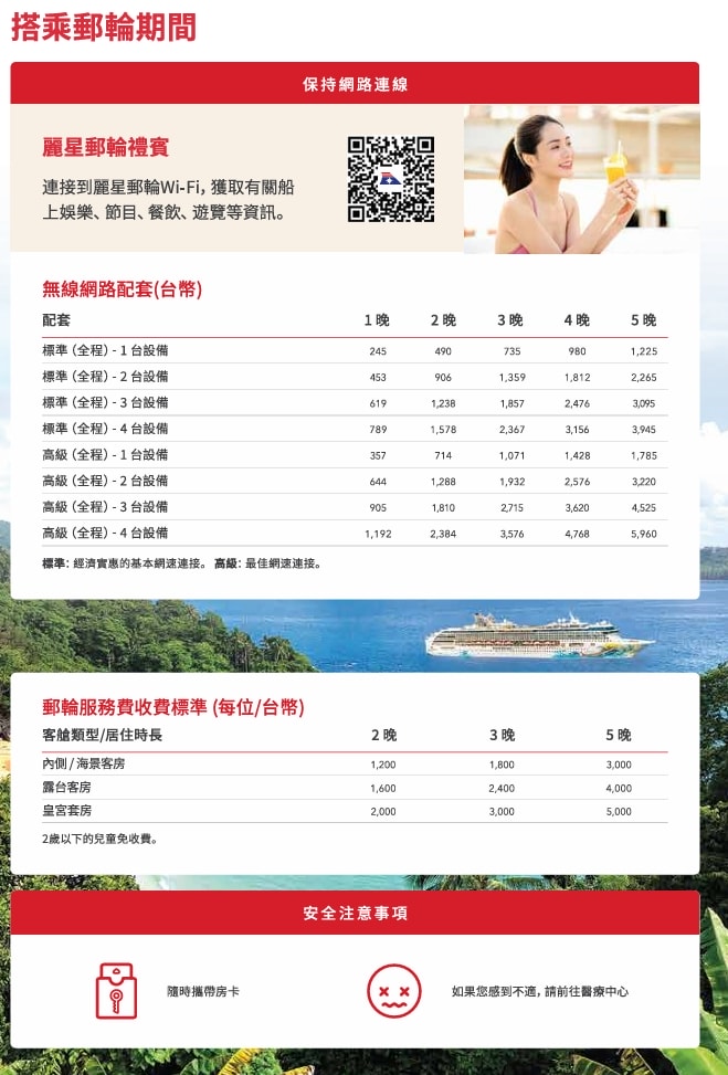 6天5夜郵輪值得搭嗎？《麗星郵輪探索星號》鹿兒島熊本那霸行程開箱！7大亮點輕鬆玩？設施、餐點、行程全攻略懶人包！