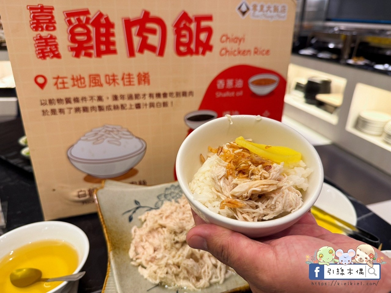 這間嘉義飯店有多狂？《尊皇大飯店》5大享受，親子旅行超幸福！無邊際泳池＋汽水餅乾隨你吃＋積木房玩嗨，火鍋吃到飽，還有更多驚喜！