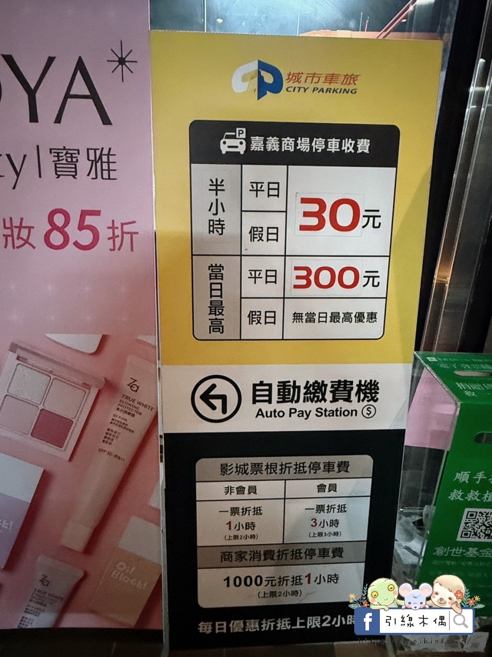 邊看電影邊玩溜滑梯?全台唯一「遊樂園級」親子影廳!《嘉義in89親子影廳Boomboom》特色解析,兒童專屬沙發+跳跳馬+攀爬牆,讓孩子們嗨翻影城! - 第5張圖 邊看電影邊玩溜滑梯?全台唯一「遊樂園級」親子影廳!《嘉義in89親子影廳Boomboom》特色解析,兒童專屬沙發+跳跳馬+攀爬牆,讓孩子們嗨翻影城!
