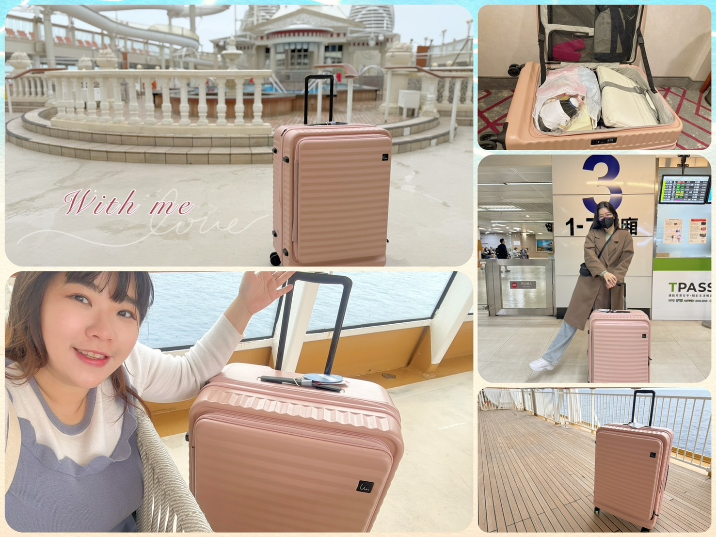with me 行李箱