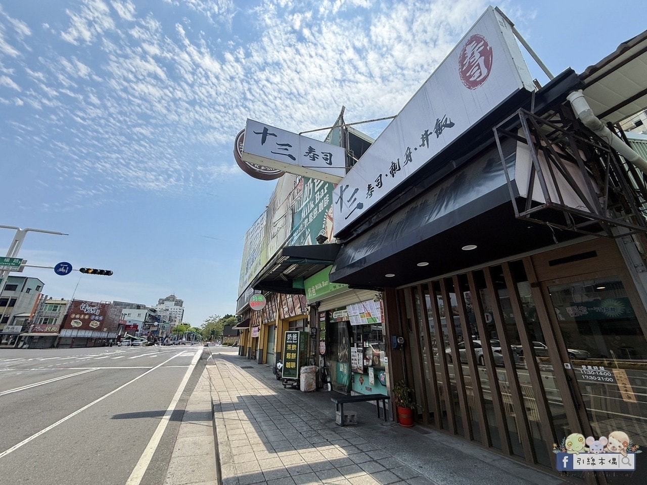 爭鮮訓練長回嘉!《十三壽司》讓人一吃上癮的5大理由,必嘗職人20年日料魂的歸鄉之作。 - 第2張圖 十三壽司