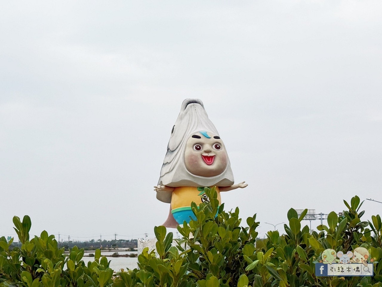 台南北門一日遊怎麼玩?北門洗滌鹽工廠竟然能免費洗頭!6大親子景點、必吃餐廳一次走透透! - 第4張圖 台南北門一日遊怎麼玩?北門洗滌鹽工廠竟然能免費洗頭!6大親子景點、必吃餐廳一次走透透!