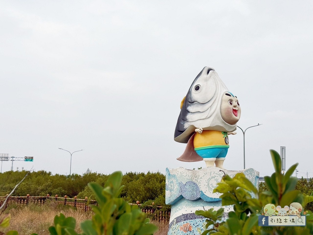 台南北門一日遊怎麼玩?北門洗滌鹽工廠竟然能免費洗頭!6大親子景點、必吃餐廳一次走透透! - 第5張圖 台南北門一日遊怎麼玩?北門洗滌鹽工廠竟然能免費洗頭!6大親子景點、必吃餐廳一次走透透!