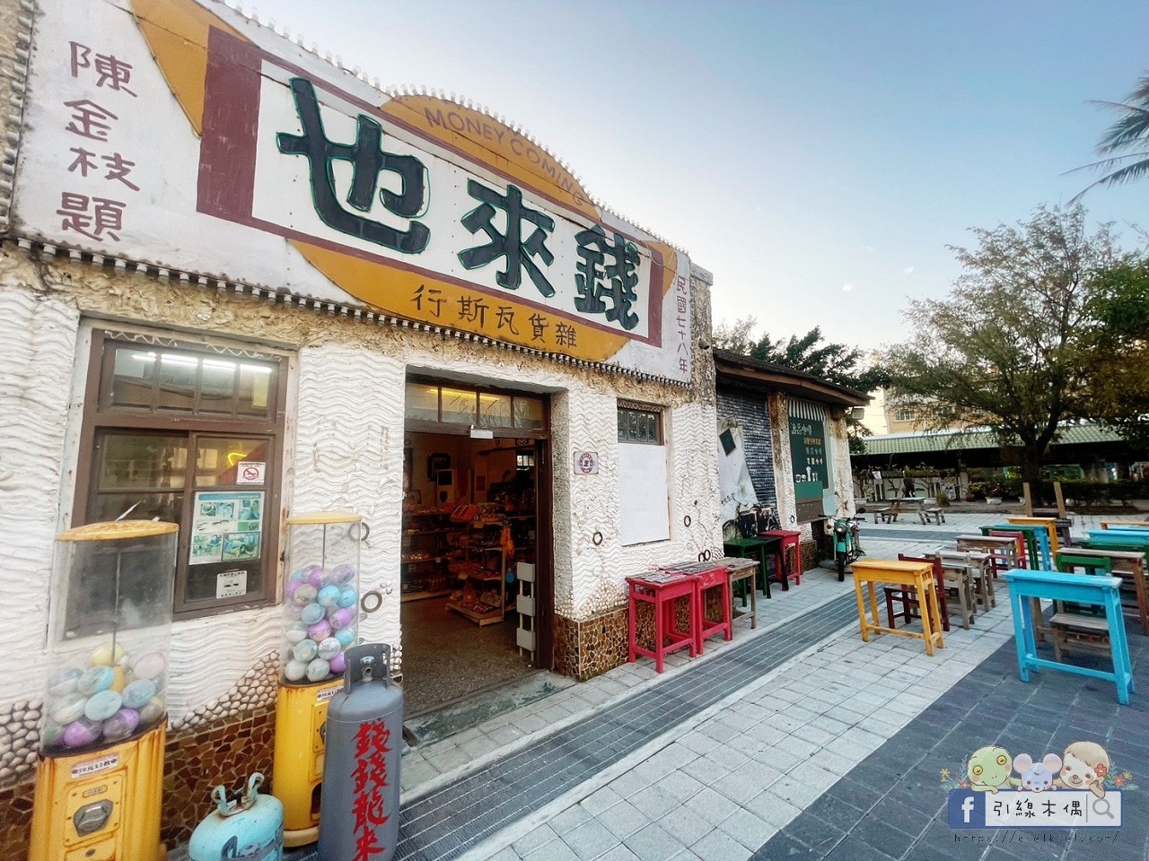 台南北門一日遊怎麼玩?北門洗滌鹽工廠竟然能免費洗頭!6大親子景點、必吃餐廳一次走透透! - 第32張圖 台南北門一日遊怎麼玩?北門洗滌鹽工廠竟然能免費洗頭!6大親子景點、必吃餐廳一次走透透!