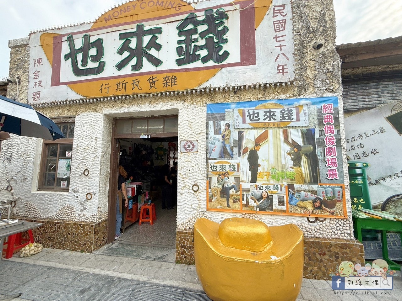 台南北門一日遊怎麼玩?北門洗滌鹽工廠竟然能免費洗頭!6大親子景點、必吃餐廳一次走透透! - 第38張圖 台南北門一日遊怎麼玩?北門洗滌鹽工廠竟然能免費洗頭!6大親子景點、必吃餐廳一次走透透!