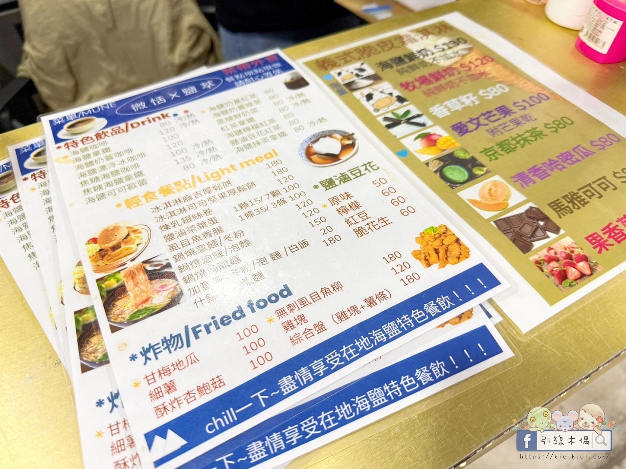 台南北門一日遊怎麼玩?北門洗滌鹽工廠竟然能免費洗頭!6大親子景點、必吃餐廳一次走透透! - 第56張圖 台南北門一日遊怎麼玩?北門洗滌鹽工廠竟然能免費洗頭!6大親子景點、必吃餐廳一次走透透!