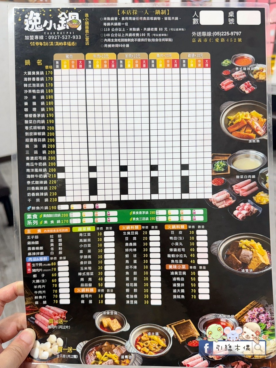 百元平價鍋物怎麼挑?《逸小鍋嘉義仁愛店》的5個驚喜你知道嗎?自助吧有汽水咖啡冰淇淋還有拌飯跟蔬菜任意夾!? - 第18張圖 百元平價鍋物怎麼挑?《逸小鍋嘉義仁愛店》的5個驚喜你知道嗎?自助吧有汽水咖啡冰淇淋還有拌飯跟蔬菜任意夾!?