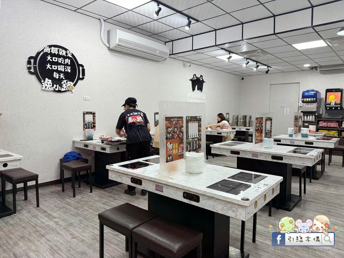 百元平價鍋物怎麼挑?《逸小鍋嘉義仁愛店》的5個驚喜你知道嗎?自助吧有汽水咖啡冰淇淋還有拌飯跟蔬菜任意夾!? - 第36張圖 百元平價鍋物怎麼挑?《逸小鍋嘉義仁愛店》的5個驚喜你知道嗎?自助吧有汽水咖啡冰淇淋還有拌飯跟蔬菜任意夾!?