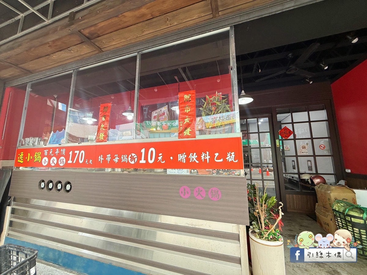 百元平價鍋物怎麼挑?《逸小鍋嘉義仁愛店》的5個驚喜你知道嗎?自助吧有汽水咖啡冰淇淋還有拌飯跟蔬菜任意夾!? - 第39張圖 百元平價鍋物怎麼挑?《逸小鍋嘉義仁愛店》的5個驚喜你知道嗎?自助吧有汽水咖啡冰淇淋還有拌飯跟蔬菜任意夾!?