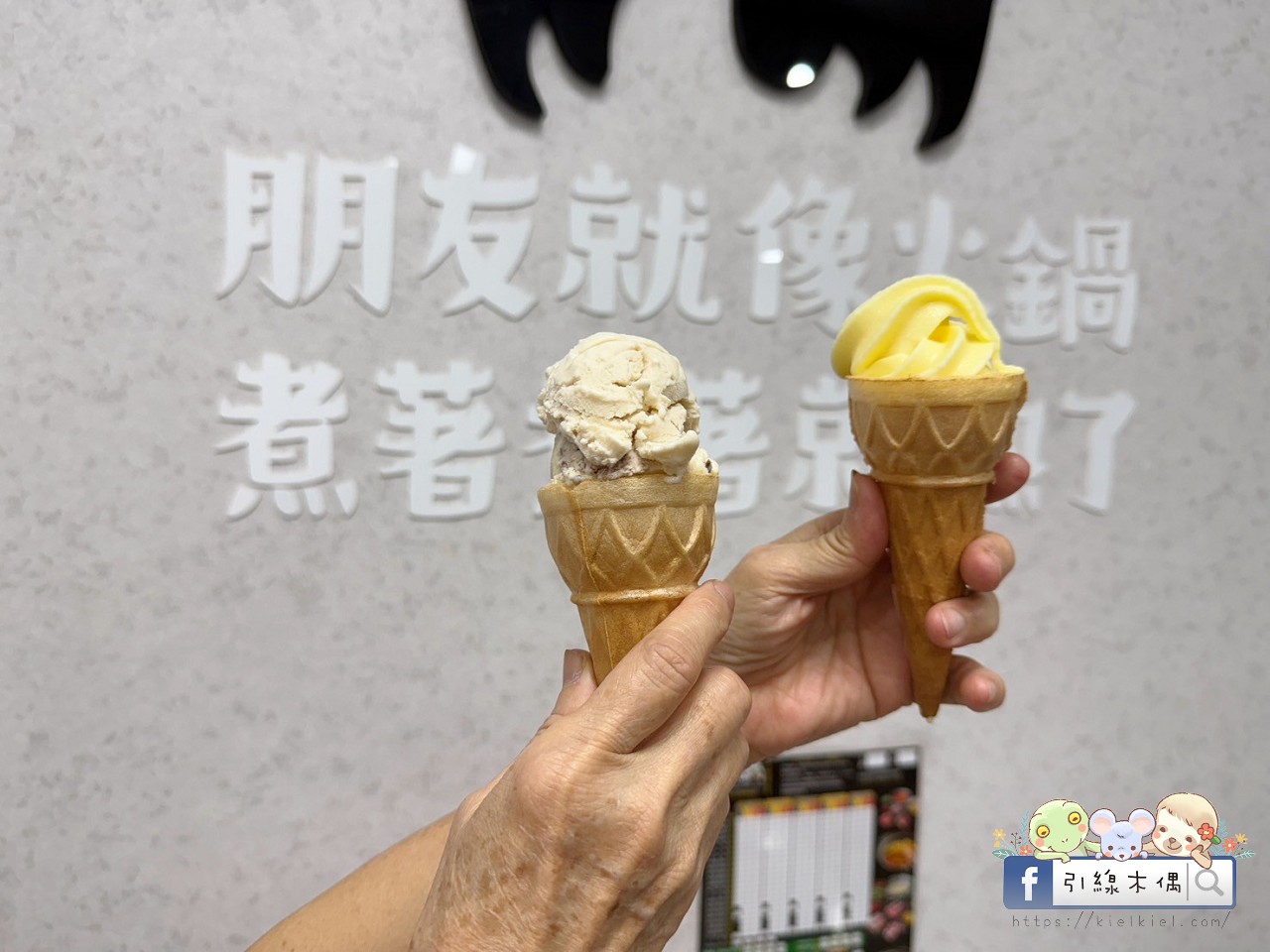 逸小鍋嘉義仁愛店