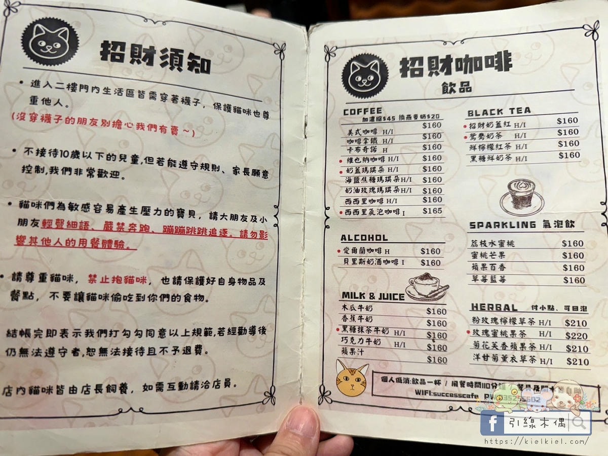 《招財咖啡》吃美食同時有水豚泡澡貓打盹?來新竹這間人氣寵物咖啡館體驗5重療癒! - 第26張圖 《招財咖啡》吃美食同時有水豚泡澡貓打盹?來新竹這間人氣寵物咖啡館體驗5重療癒!