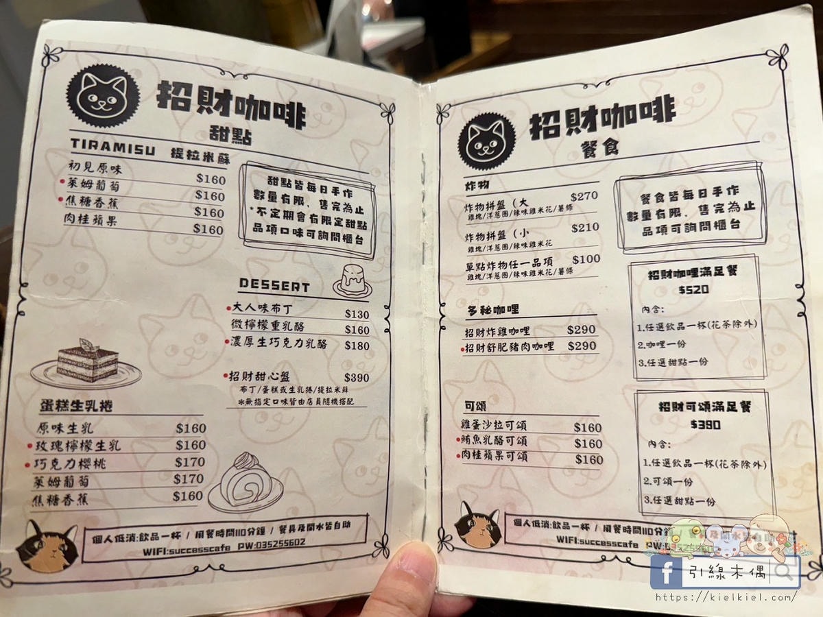 《招財咖啡》吃美食同時有水豚泡澡貓打盹?來新竹這間人氣寵物咖啡館體驗5重療癒! - 第25張圖 《招財咖啡》吃美食同時有水豚泡澡貓打盹?來新竹這間人氣寵物咖啡館體驗5重療癒!
