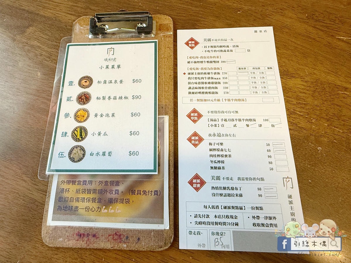 硬派主廚的軟嫩料理關東店
