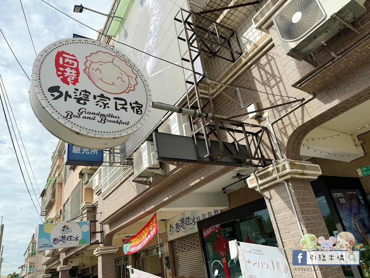 你不能錯過的西港民宿TOP1!《西港外婆家民宿》溜滑梯床+秘密基地!從房間設計到地點有多貼心?看這5點就懂! - 第5張圖 你不能錯過的西港民宿TOP1!《西港外婆家民宿》溜滑梯床+秘密基地!從房間設計到地點有多貼心?看這5點就懂!