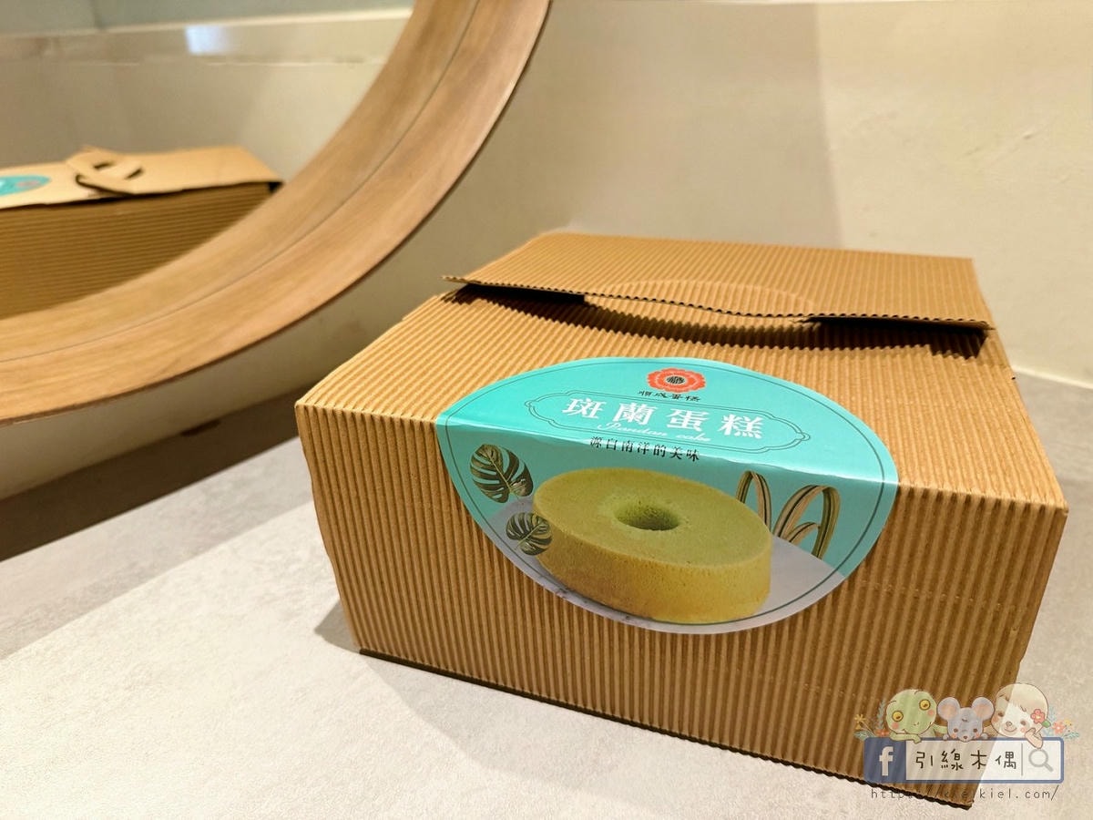 順成蛋糕斑蘭蛋糕