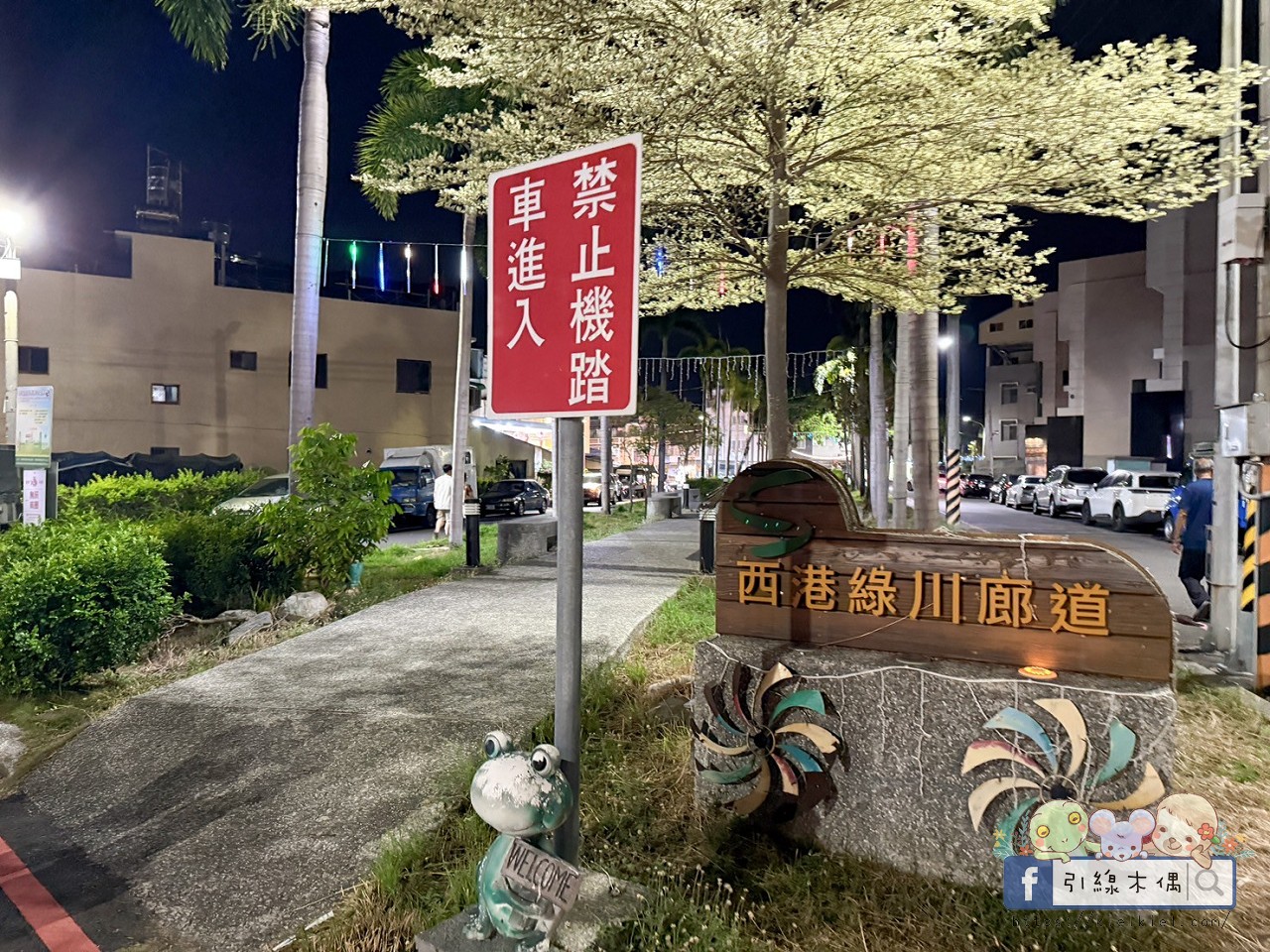 西港外婆家民宿