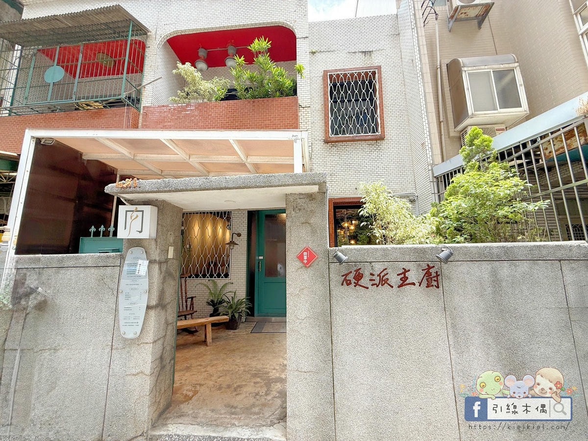 《硬派主廚的軟嫩料理關東店》低調老宅藏肉香？5個理由推爆！