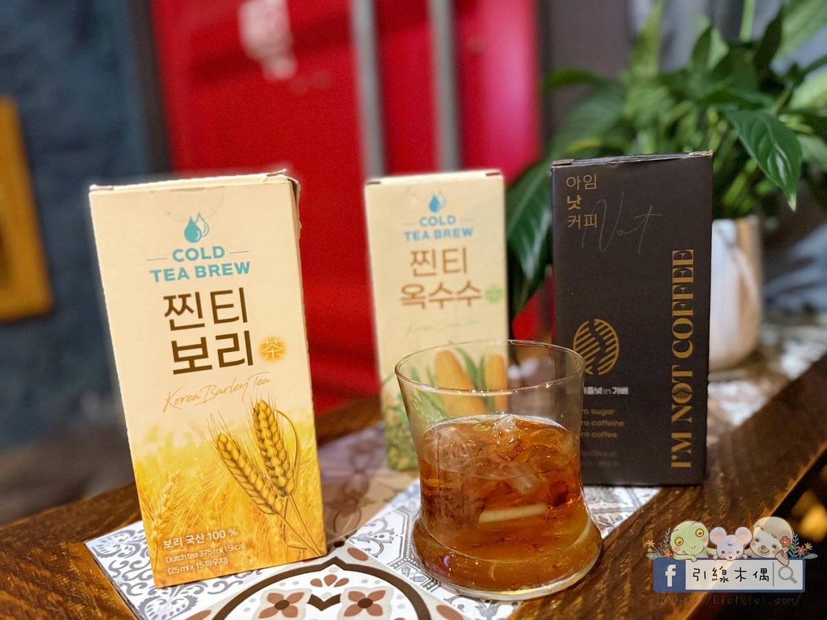 比歐巴還會撩的韓國茶?賣破百萬包《Agros韓國無咖啡因濃縮茶飲》測評日記,3種口味全齡、無糖、零咖啡因! - 第14張圖 Agros韓國熱銷無咖啡因濃縮茶飲