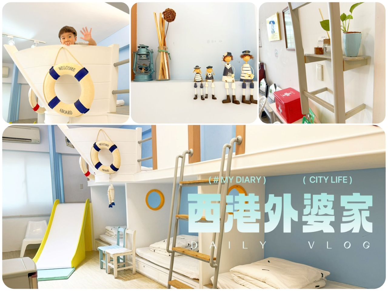 西港外婆家民宿