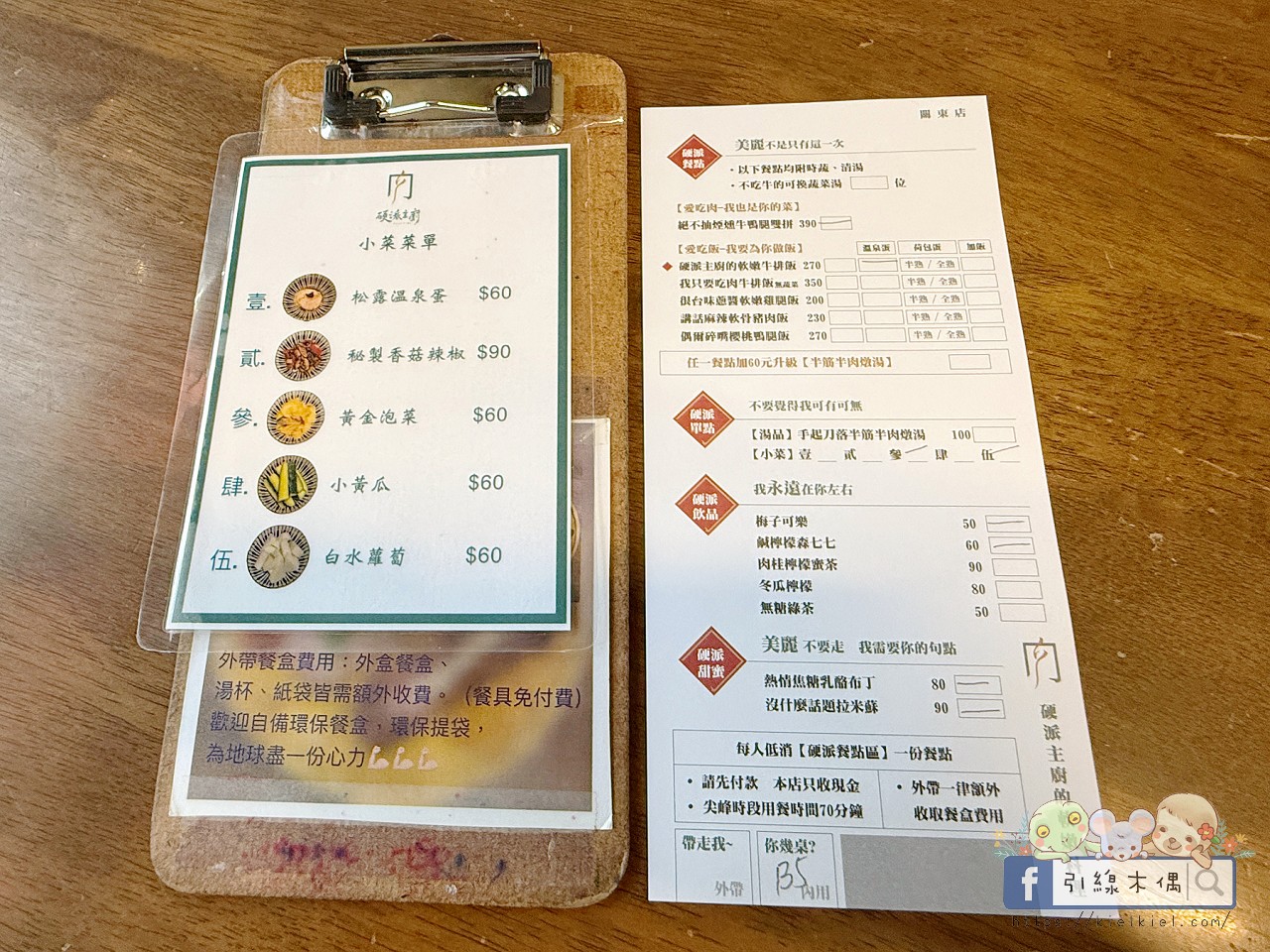 硬派主廚的軟嫩料理關東店