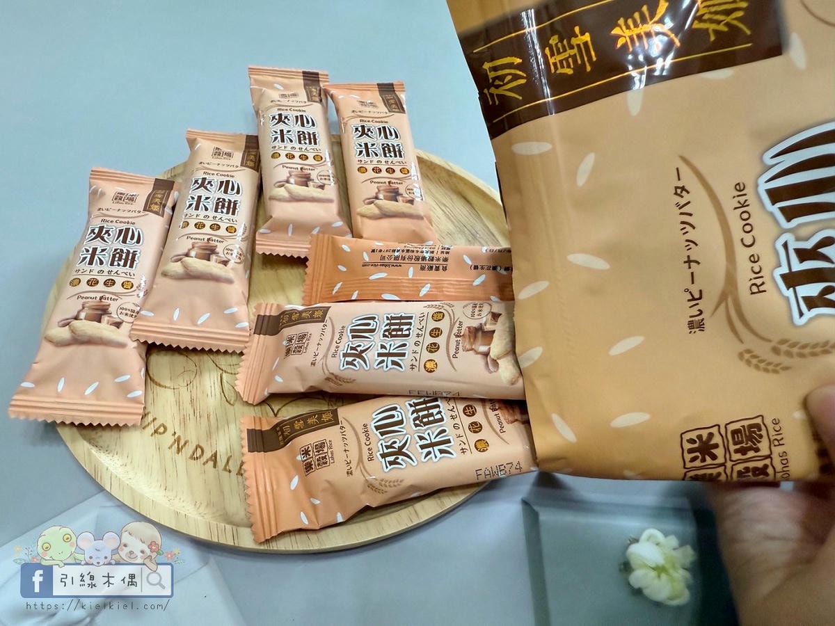 初雪美姬夾心米餅｜6種口味哪一款必吃？這款會「趴」的花蓮百分百米餅，你吃過嗎？