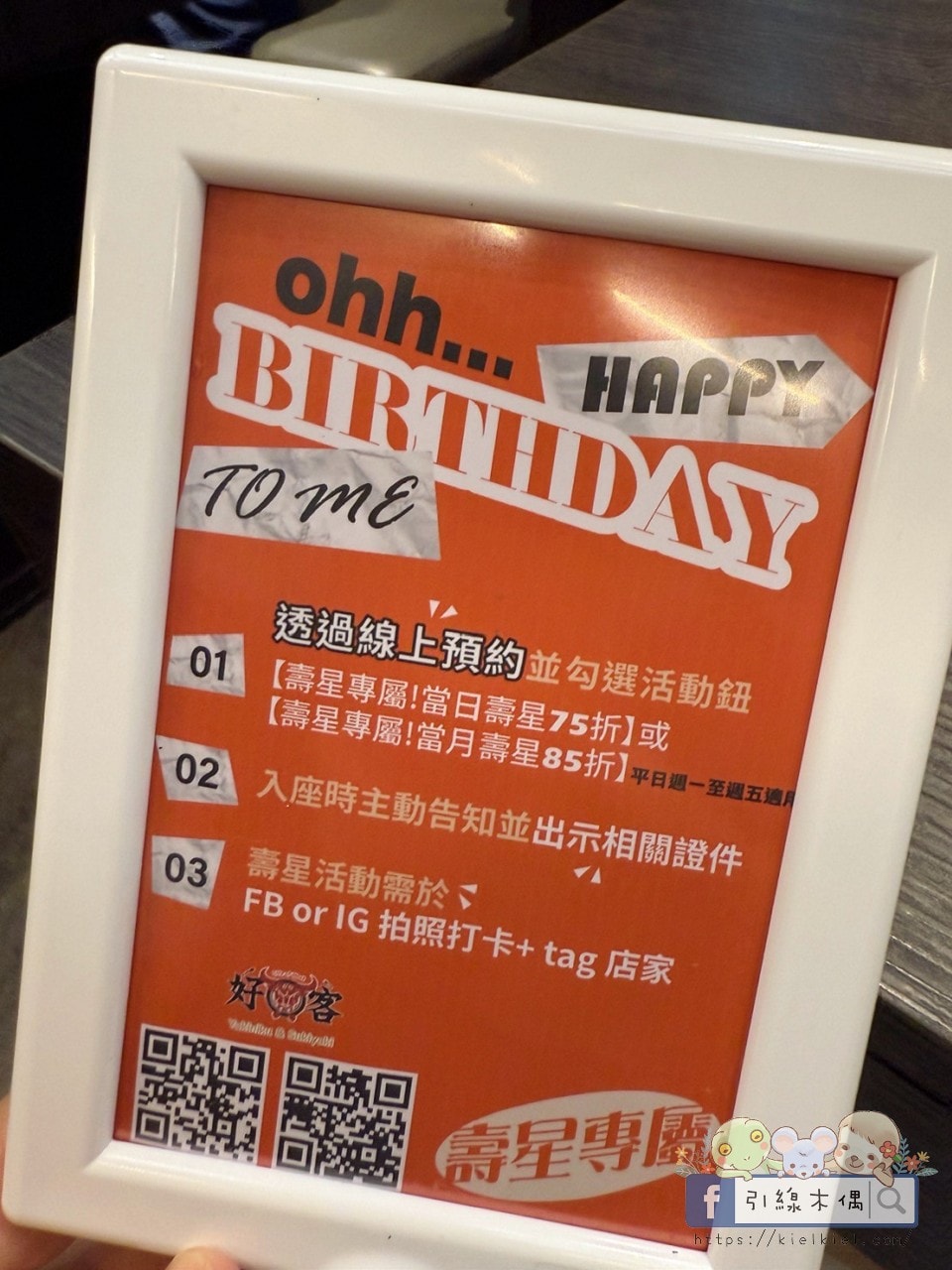《好客燒肉嘉義店》不到千元吃和牛?人氣老店全新升級回歸!有酷聖石、火鍋跟上百種食材一次滿足。嘉義生日聚餐燒烤最划算優惠~ - 第55張圖 《好客燒肉嘉義店》不到千元吃和牛?人氣老店全新升級回歸!有酷聖石、火鍋跟上百種食材一次滿足。嘉義生日聚餐燒烤最划算優惠~