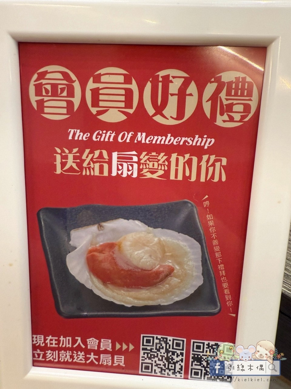 《好客燒肉嘉義店》不到千元吃和牛?人氣老店全新升級回歸!有酷聖石、火鍋跟上百種食材一次滿足。嘉義生日聚餐燒烤最划算優惠~ - 第56張圖 《好客燒肉嘉義店》不到千元吃和牛?人氣老店全新升級回歸!有酷聖石、火鍋跟上百種食材一次滿足。嘉義生日聚餐燒烤最划算優惠~