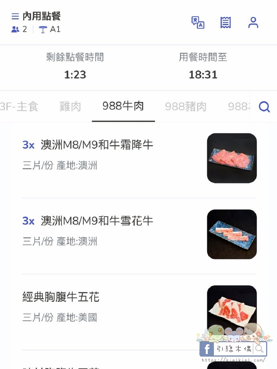 《好客燒肉嘉義店》不到千元吃和牛?人氣老店全新升級回歸!有酷聖石、火鍋跟上百種食材一次滿足。嘉義生日聚餐燒烤最划算優惠~ - 第11張圖 《好客燒肉嘉義店》不到千元吃和牛?人氣老店全新升級回歸!有酷聖石、火鍋跟上百種食材一次滿足。嘉義生日聚餐燒烤最划算優惠~
